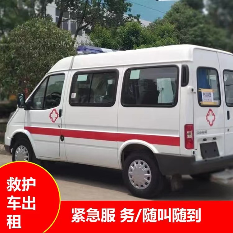 钟祥重症监护救护车出租护送
